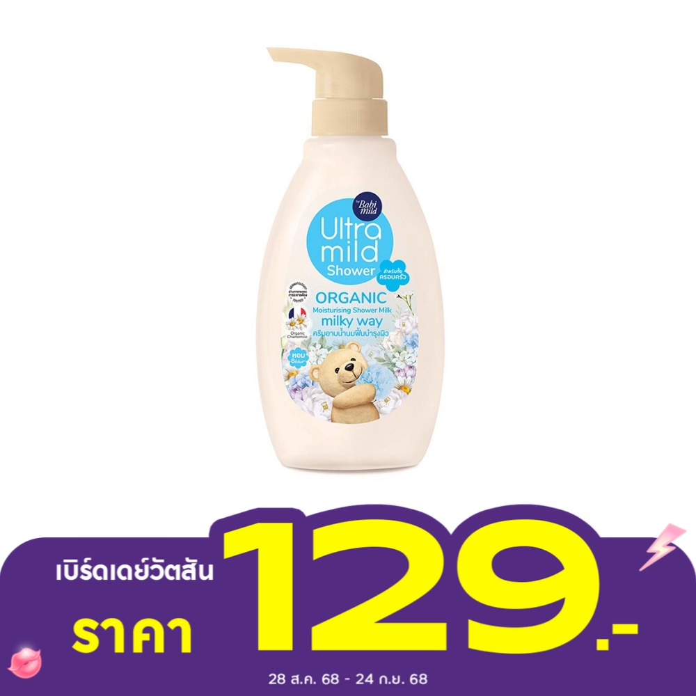 Ultra Mild Babi Mild Ultra Mild Organic Shower Milk Milky Way 380 Ml.