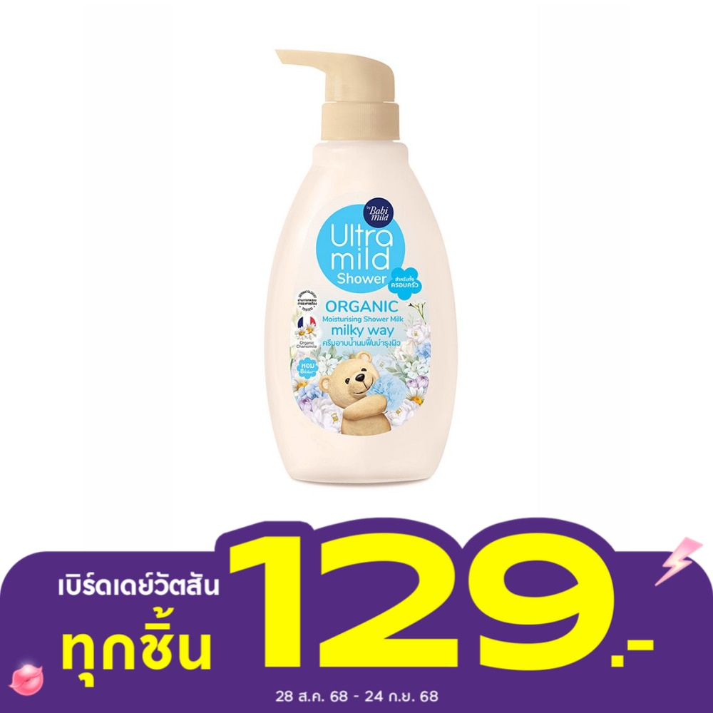 Ultra Mild เบบี้มายด์ อัลตร้ามายด์ ออร์แกนิค ชาวเวอร์ มิลค์ มิลค์กี้เวย์ 380 มล.