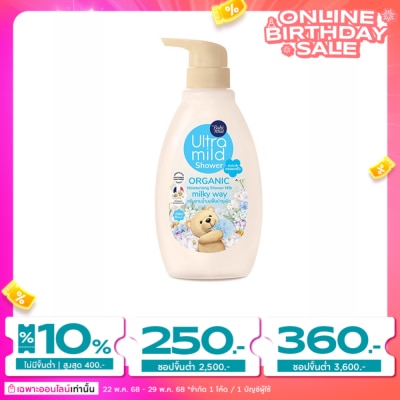 Ultra Mild Babi Mild Ultra Mild Organic Shower Milk Milky Way 380 Ml. สบู่เหลวเด็ก