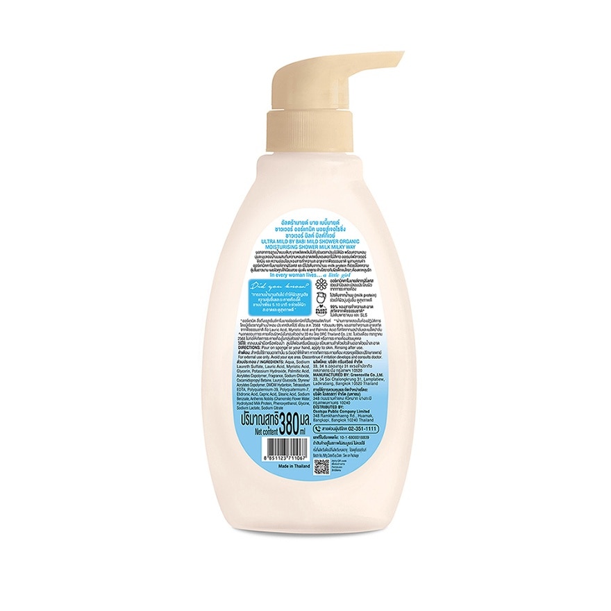 Babi Mild Ultra Mild Organic Shower Milk Milky Way 380 Ml.