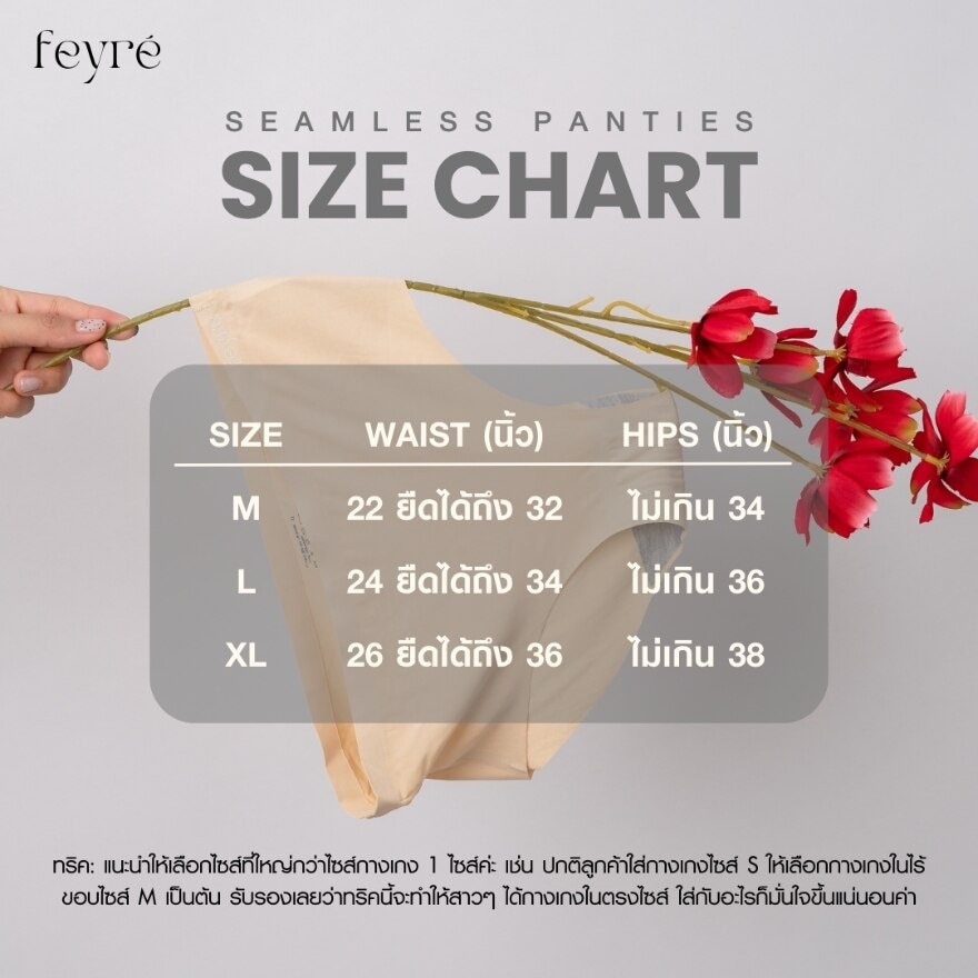 Feyre Seamless Panties Beige Color Size XL