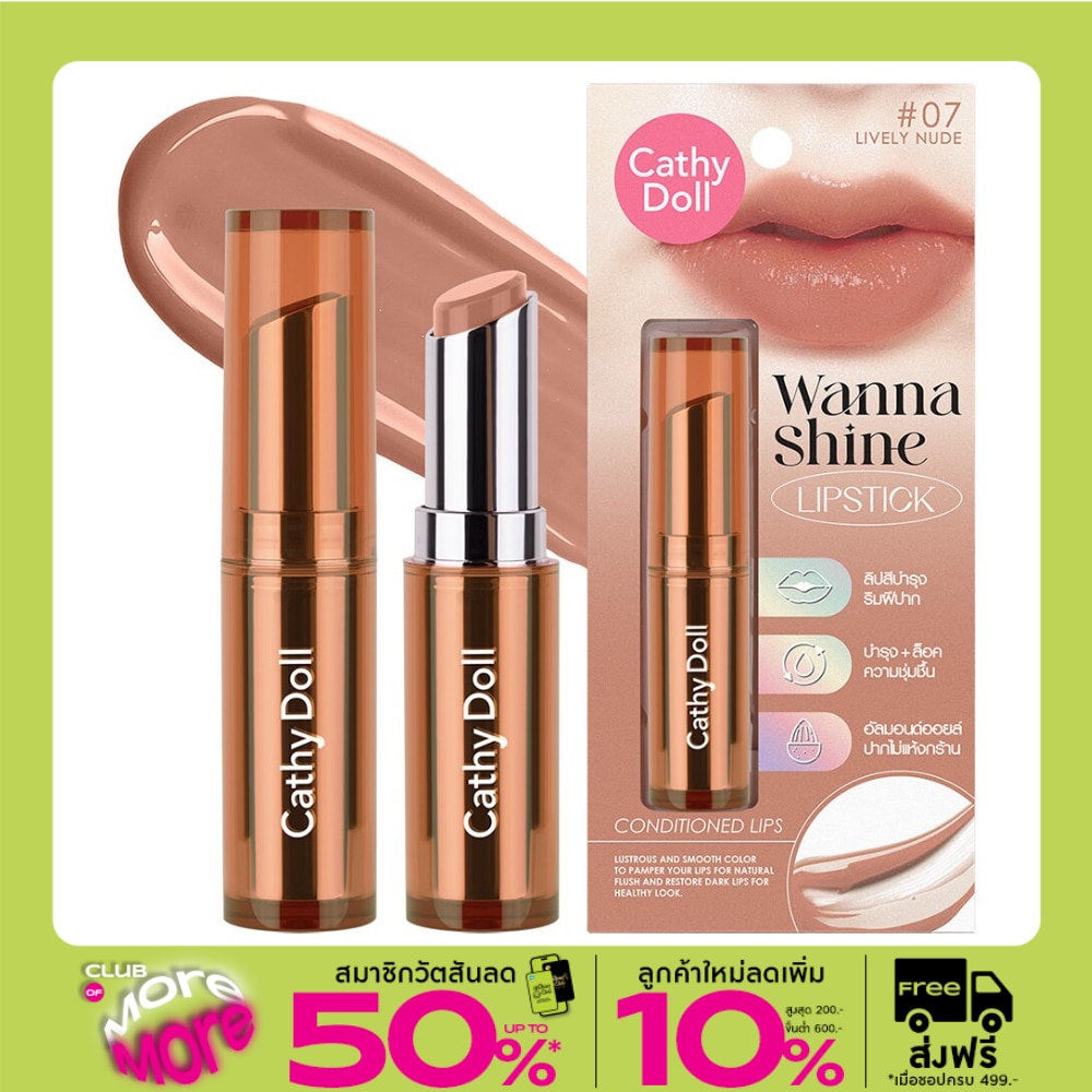 Cathy Doll Wanna Shine Lipstick 3g. 07 Lively Nude