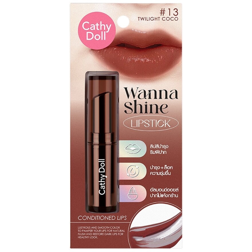 Cathy Doll Wanna Shine Lipstick 3g. 13 Twilight Coco