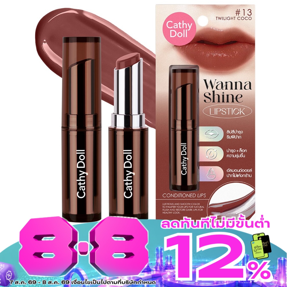 Cathy Doll Wanna Shine Lipstick 3g. 13 Twilight Coco image