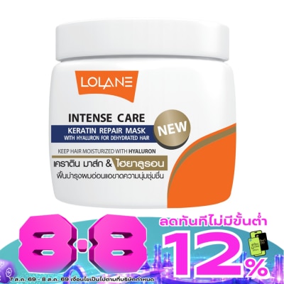 Lolane - โลแลน อินเทนซ์ แคร์ เคราติน รีแพร์มาส์ก ไฮยาลูรอน ฟอร์ ดีไฮเดรทแฮร์ 200 กรัม ผมอ่อนแอ image
