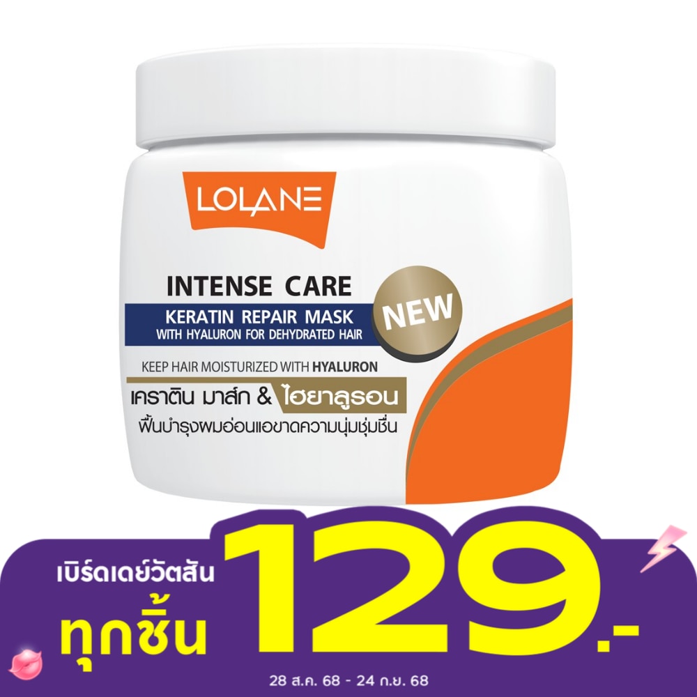 Lolane Intense Care Keratin Repair Mask Hyaluron For Dehydrated Hair 200 G. บำรุงผมอ่