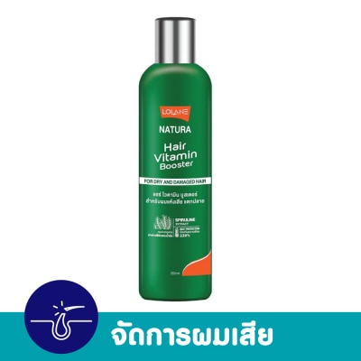 Natura Natura Hair Vitamin Booster For Dry Damaged Hair 250 Ml. ผมแห้งเสีย แตกปลาย image