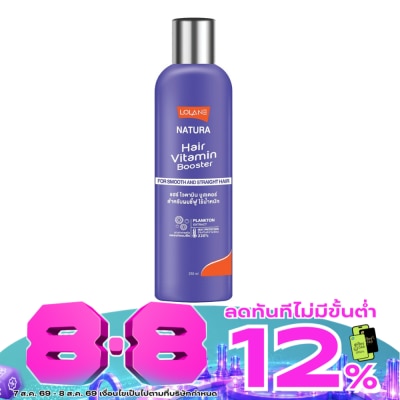 Natura - เนทูร่า แฮร์ ไวตามิน บูสเตอร์ ฟอร์ สมูท สเตรท แฮร์ 250 มล. ผมชี้ฟู ไร้น้ำหนัก image