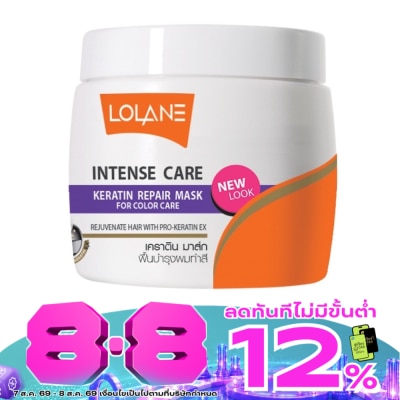 Lolane - โลแลน อินเทนซ์ แคร์ เคราติน รีแพร์ มาส์ก ฟอร์ คัลเลอร์ แคร์ 200 กรัม บำรุงผมทำสี image