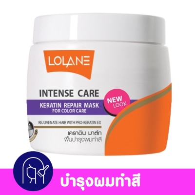 Lolane Lolane Intense Care Keratin Repair Mask For Color Care 200 G. บำรุงผมทำสี image