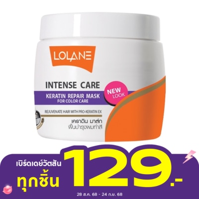 Lolane Lolane Intense Care Keratin Repair Mask For Color Care 200 G. บำรุงผมทำสี