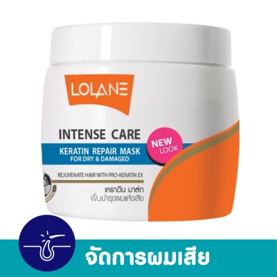 Lolane โลแลน อินเทนซ์ แคร์ เคราติน รีแพร์มาส์ก ฟอร์ ดราย แอนด์ ดาเมจ 200กรัม บำรุงผมแห้งเสีย image
