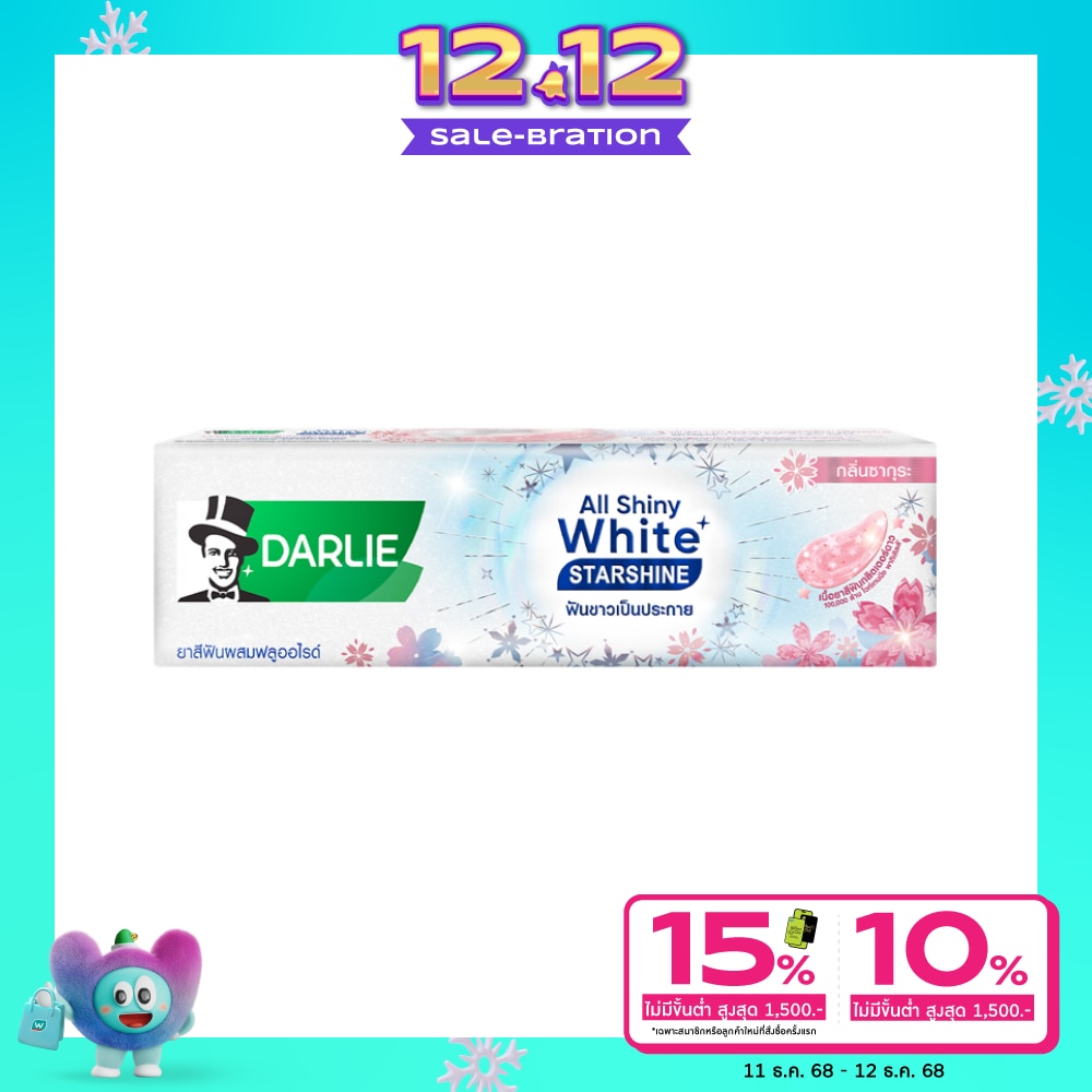 Darlie ดาร์ลี่ ยาสีฟัน ออลล์ ชายนี่ ไวท์ สตาร์ชายน์ กลิ่นซากุระ 120 กรัม