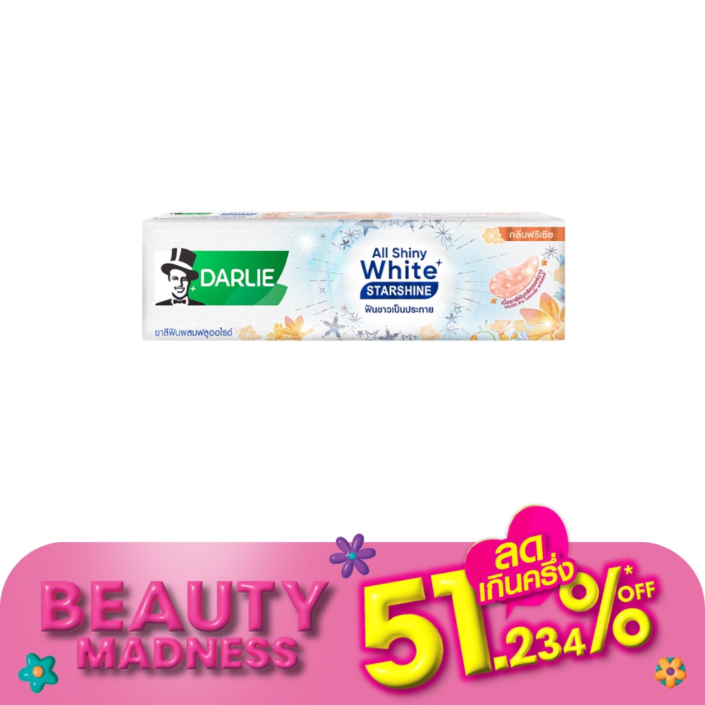 Darlie ดาร์ลี่ ยาสีฟัน ออลล์ ชายนี่ ไวท์ สตาร์ชายน์ กลิ่นฟรีเซีย 120 กรัม
