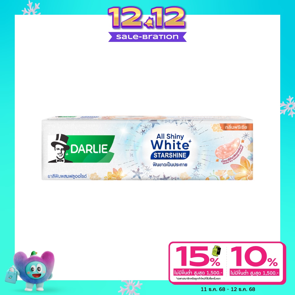 ดาร์ลี่ ยาสีฟัน ออลล์ ชายนี่ ไวท์ สตาร์ชายน์ กลิ่นฟรีเซีย 120 กรัม