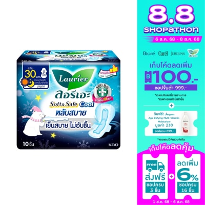 Laurier ลอรีเอะ ผ้าอนามัย ซอฟท์ แอนด์ เซฟ หลับสบาย คูล แอนตี้แบคทีเรีย มีปีก 30ซม. 10 ชิ้น
