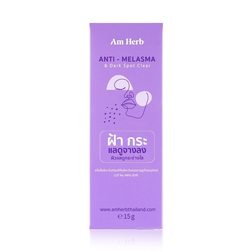 Am Herb Anti Melasma  Dark Spot Clear Cream 15 g.