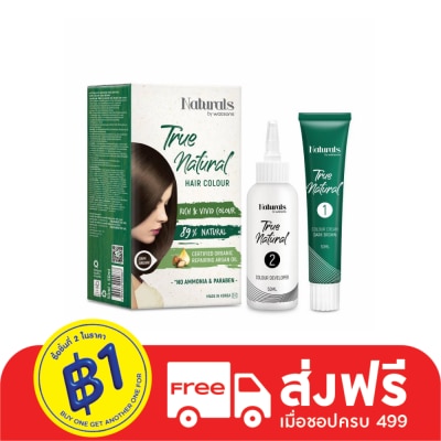 Naturals by Watsons ครีมเปลี่ยนสีผม เนเชอรัล บาย วัตสัน ทรู เนเชอรัล แฮร์ คัลเลอร์ ดาร์ค บราวน์