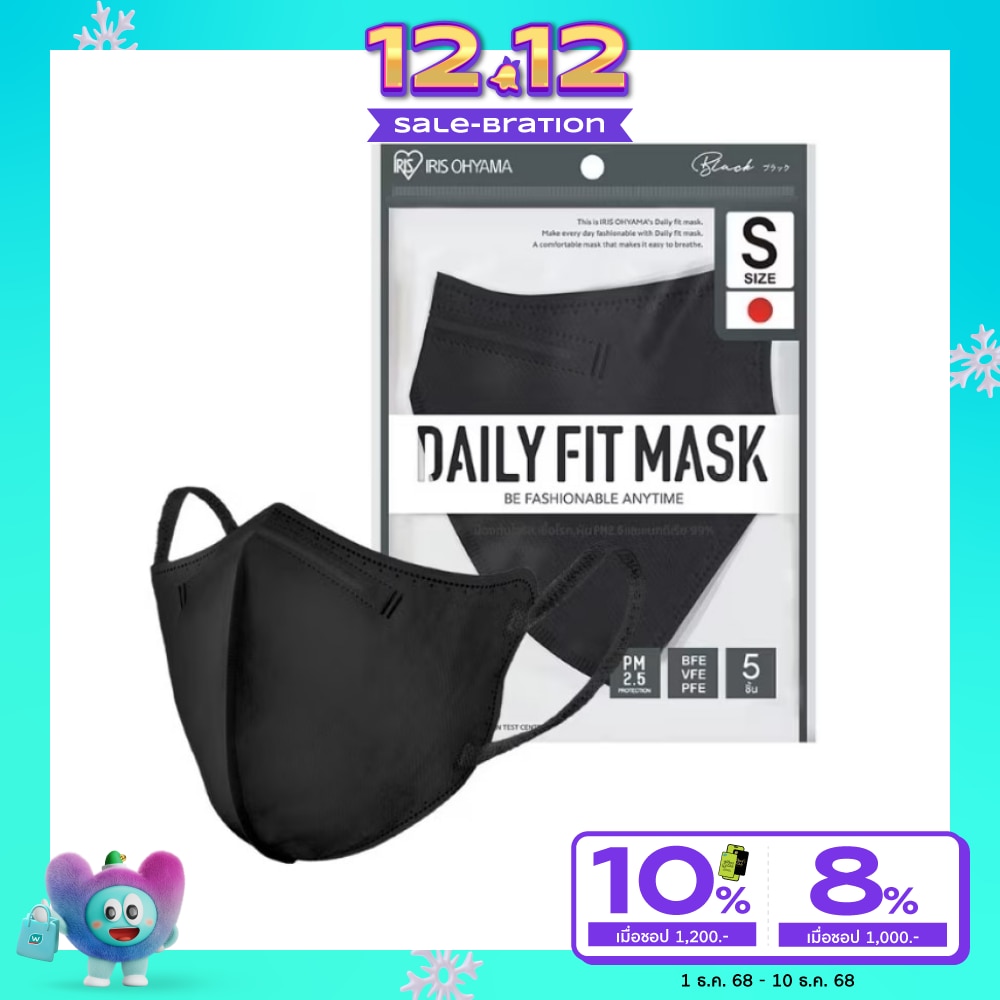 Iris Ohyama Face Mask Daily Fit Size S (Black) 5 pcs