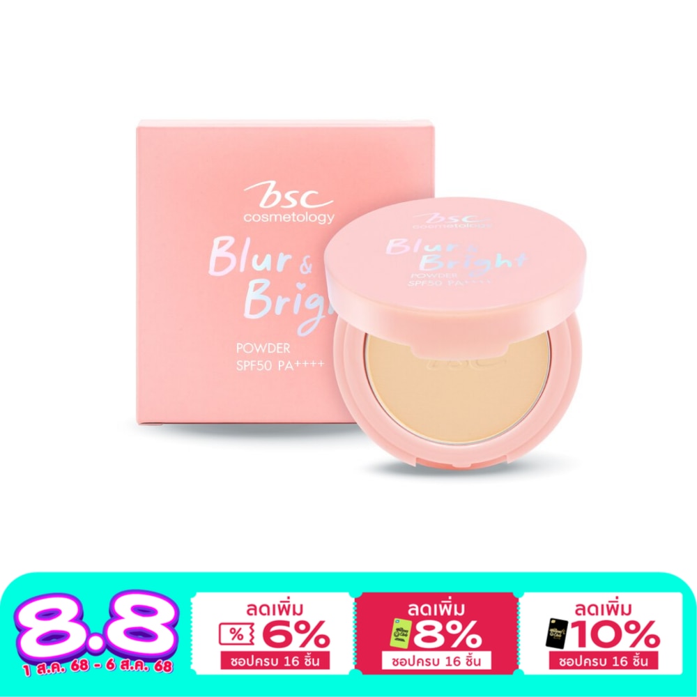 BSC บีเอสซี แป้งผสมรองพื้น เบลอ แอนด์ ไบรท์ พาวเดอร์ SPF50 PA++++ 5.8ก. C2