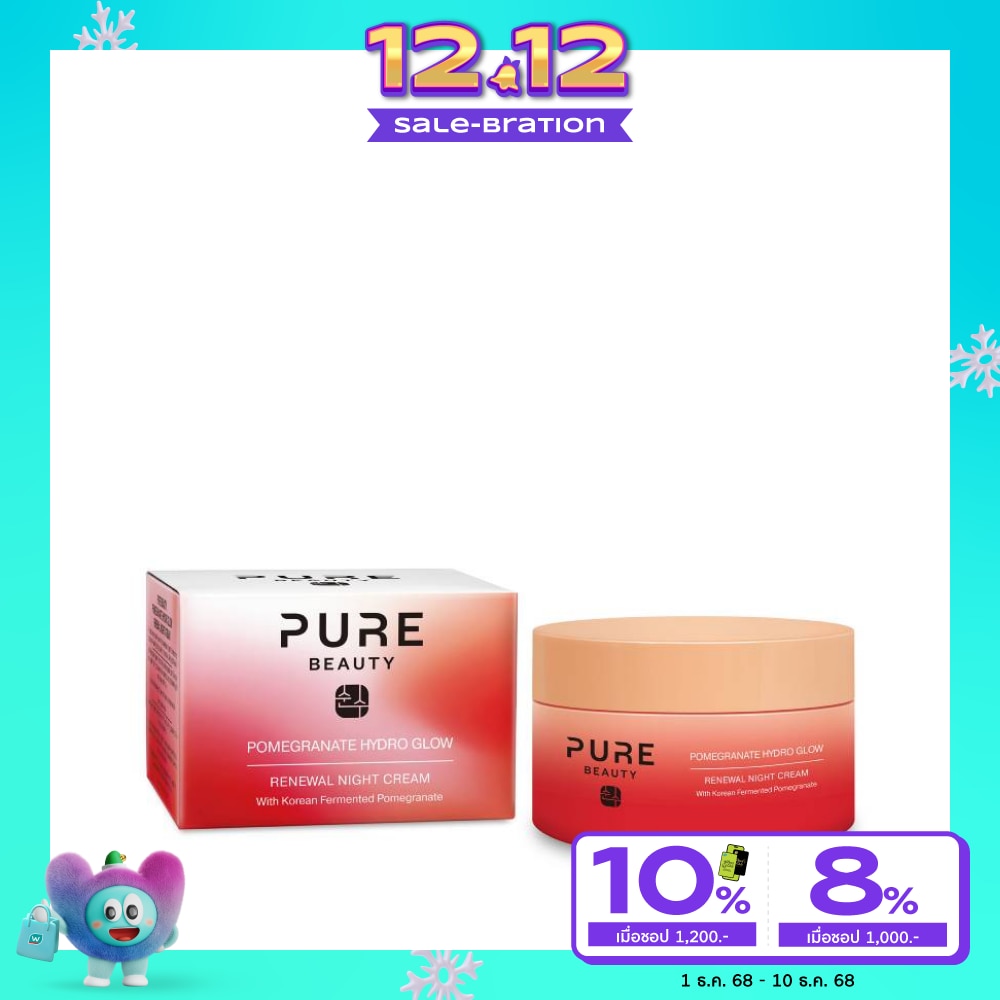 เพียว บิวตี้ พอมิแกรนเนท ไฮโดร โกลว์ รีนิววัล ไนท์ ครีม 50 มล.