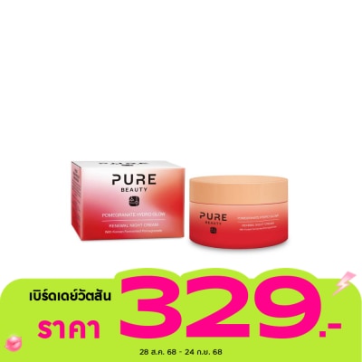 Pure Beauty เพียว บิวตี้ พอมิแกรนเนท ไฮโดร โกลว์ รีนิววัล ไนท์ ครีม 50 มล.