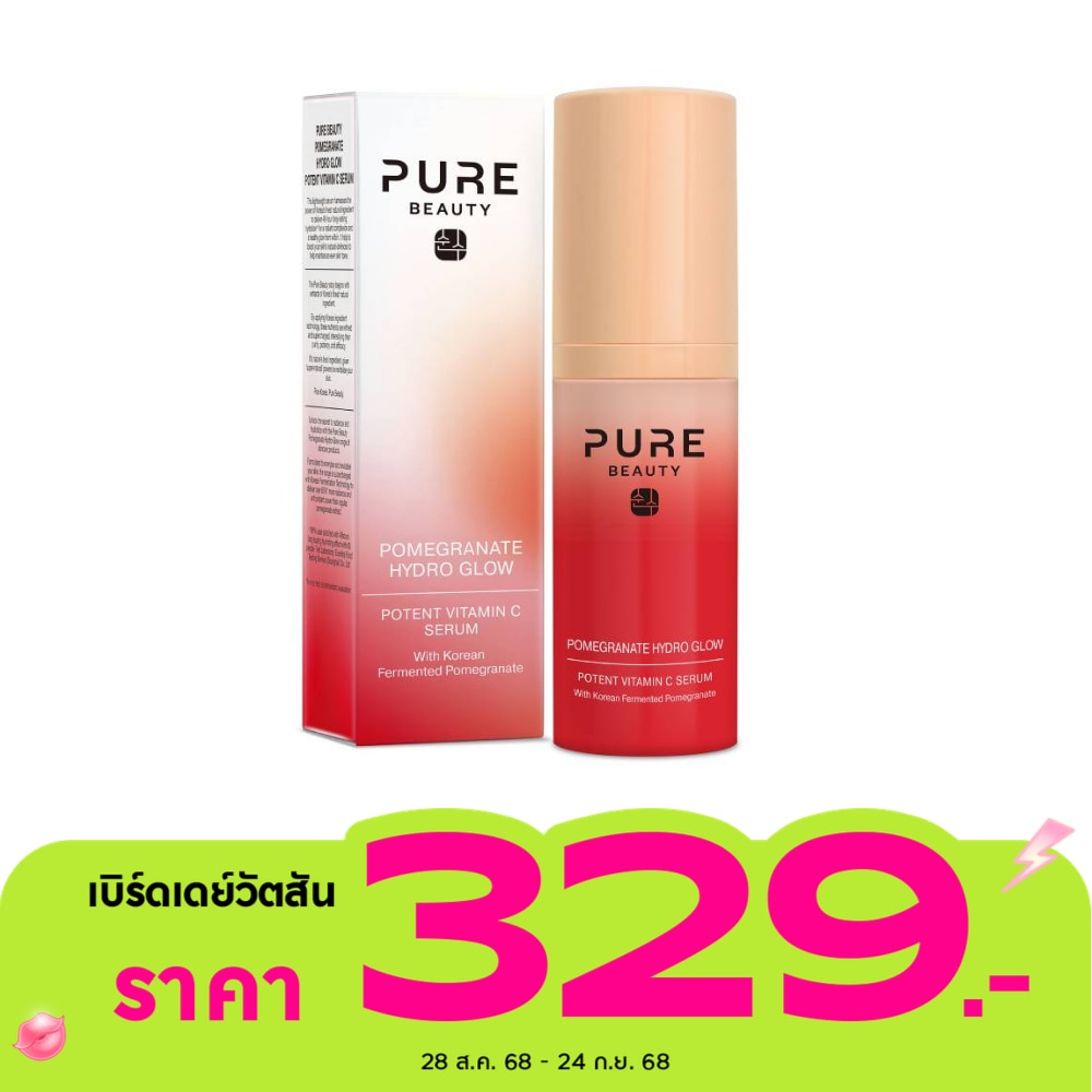 เพียว บิวตี้ พอมิแกรนเนท ไฮโดร โกลว์ โพเทนท์ วิตามิน ซี ซีรั่ม 30 มล.