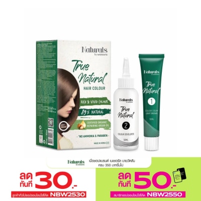 Naturals by Watsons ครีมเปลี่ยนสีผม เนเชอรัล บาย วัตสัน ทรู เนเชอรัล แฮร์ คัลเลอร์ ไลท์ บราวน์