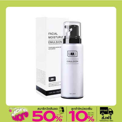 UAU ยูเอยู เฟซ มอยส์เจอร์ไรซิ่ง ซอฟท์ อิมัลชั่น 100 ml.ผลิตภัณฑ์บำรุงผิวหน้า