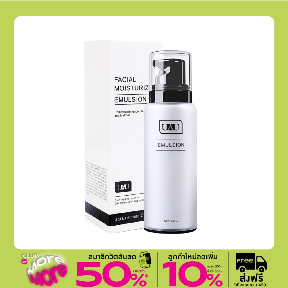 UAU Face Moisturizing Soft Emulsion 100 ml.