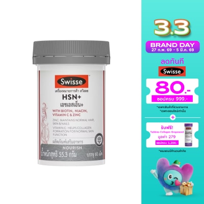 Swisse Swisse HSN+ with Biotin, Niacin, Vitamin C  Zinc 60 Tablets