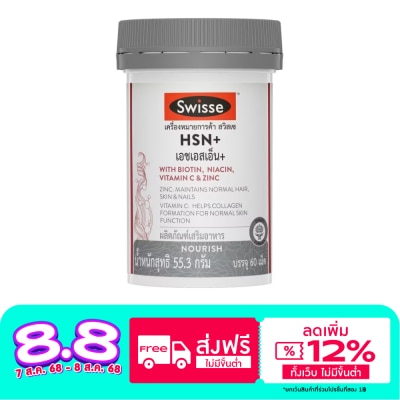 Swisse Swisse HSN+ with Biotin, Niacin, Vitamin C  Zinc 60 Tablets