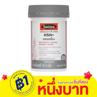 Swisse สวิสเซ เอชเอสเอ็น+ 60 เม็ด ผลิตภัณฑ์เสิรมอาหาร