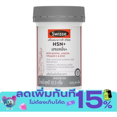 Swisse สวิสเซ เอชเอสเอ็น+ 60 เม็ด ผลิตภัณฑ์เสิรมอาหาร image