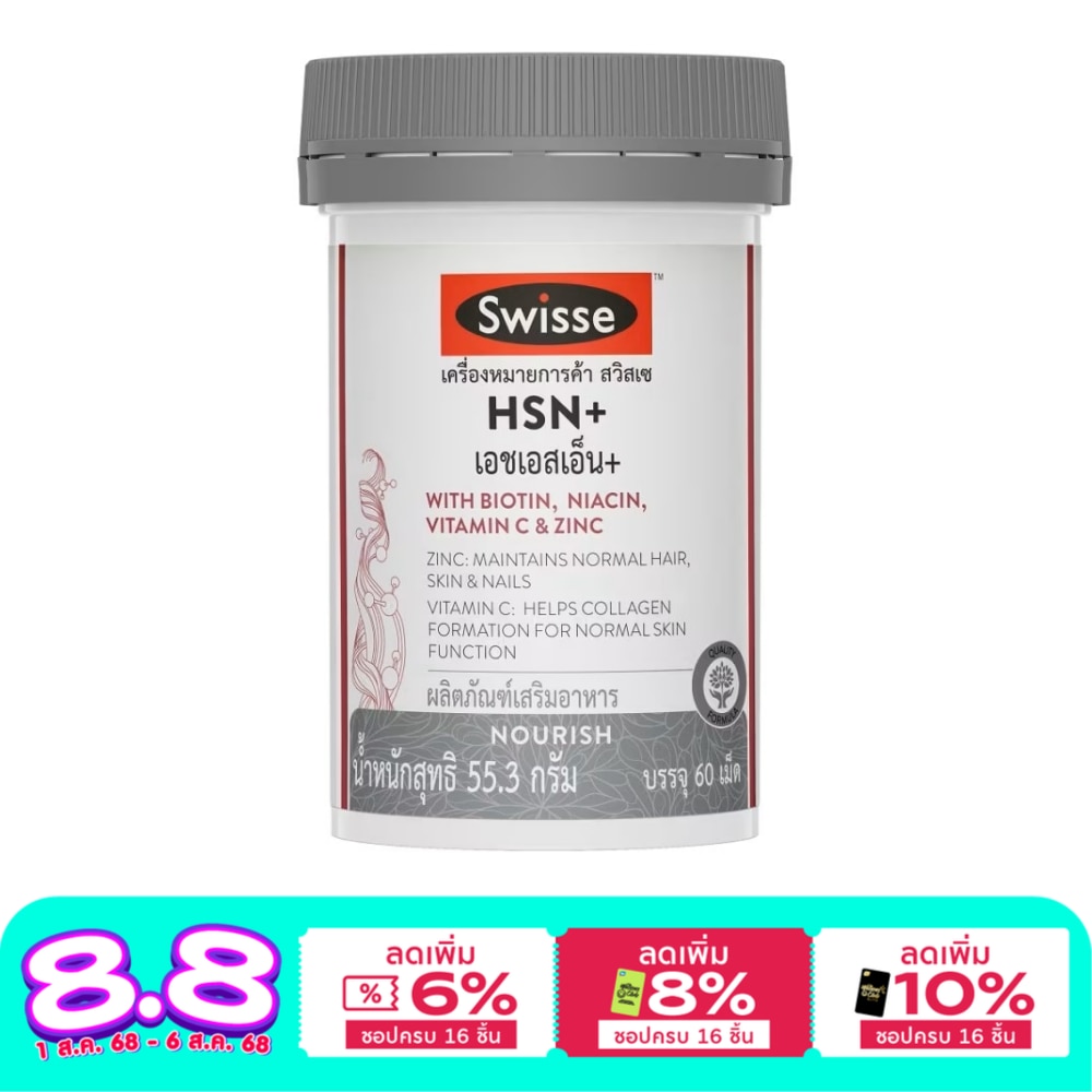 Swisse HSN+ with Biotin, Niacin, Vitamin C  Zinc 60 Tablets