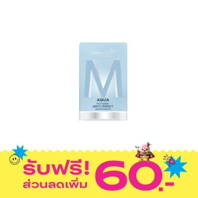 Dermaction Plus by Watsons อควา พัว ออมม์ เมนส์ เพอร์เฟค โอ เดอ ทอยเล็ตต์ 50มล. image