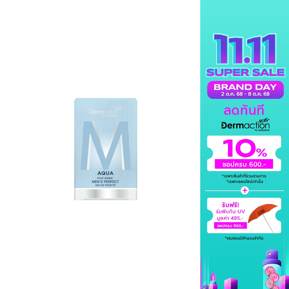 อควา พัว ออมม์ เมนส์ เพอร์เฟค โอ เดอ ทอยเล็ตต์ 50มล.