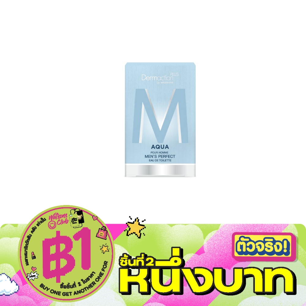 อควา พัว ออมม์ เมนส์ เพอร์เฟค โอ เดอ ทอยเล็ตต์ 50มล. image