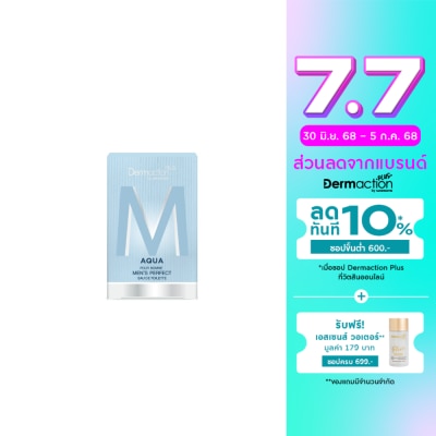 Dermaction Plus by Watsons Dermaction Plus by Watsons Aqua Pour Homme Men's Perfect Eau De Toilette 50ml.