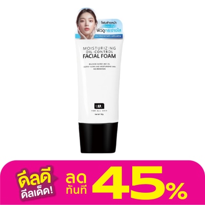 UAU ยูเอยู มอยซ์เจอไรซิ่ง ออย คอนโทรล เฟเชียล โฟม 150 กรัม สูตรชุ่มชื้นสำหรับผิวมัน