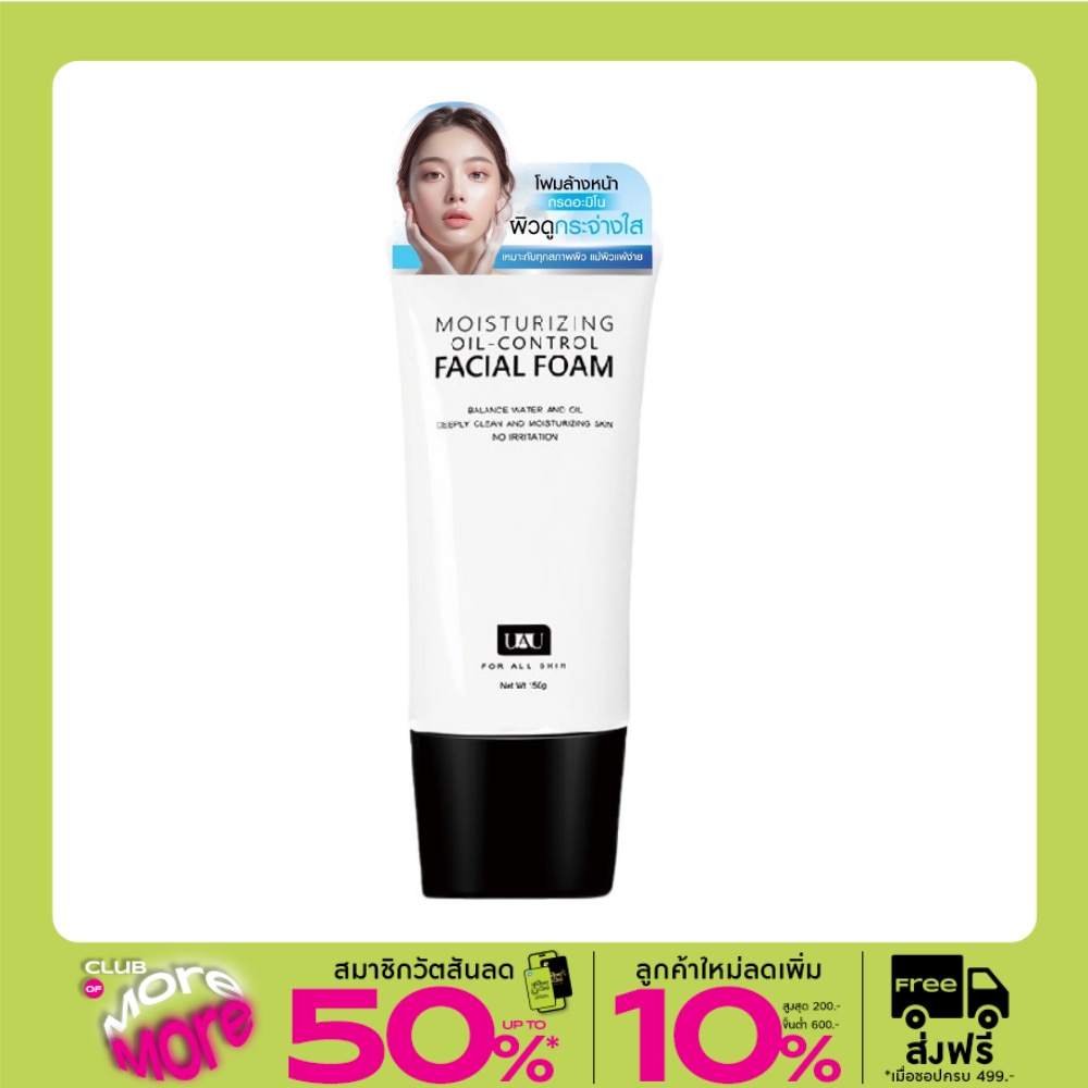 UAU Moisturizing Oil Control Facial Foam 150 g. Amino acid foam for all skin type