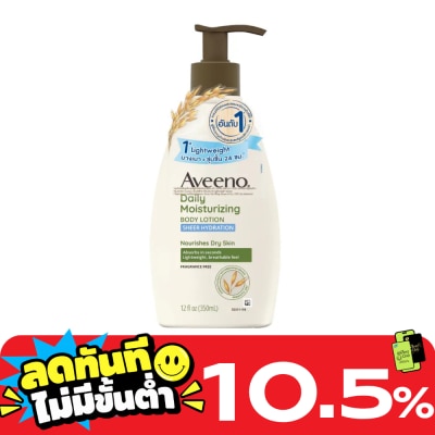 Aveeno Aveeno Daily Moisturizing Lotion Sheer Hydration 350 ml. Nourishes Dry Skin image