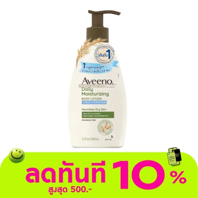 Aveeno อาวีโน่ เดลี่ มอยส์เจอร์ไรซิ่ง โลชั่น เชียร์ ไฮเดรชั่น 350 มล. สำหรับผิวแห้ง สูตรเนื้ image