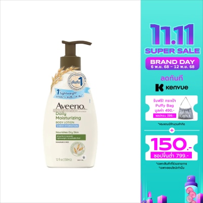 Aveeno อาวีโน่ เดลี่ มอยส์เจอร์ไรซิ่ง โลชั่น เชียร์ ไฮเดรชั่น 350 มล. สำหรับผิวแห้ง สูตรเนื้