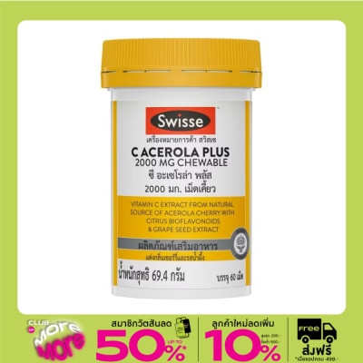 Swisse สวิสเซ ซี อะเซโรล่า พลัส 2000 มก. เม็ดเคี้ยว 60 เม็ด แต่งกลิ่นเชอร์รี่และรสน้ำผึ้ง