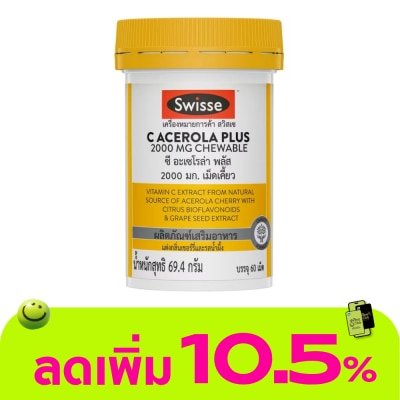 Swisse - Swisse C Acerola Plus 2000 mg. Chewable 60 tablets (Cherry  Honey Flavor)