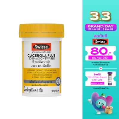 Swisse Swisse C Acerola Plus 2000 mg. Chewable 60 tablets (Cherry  Honey Flavor)