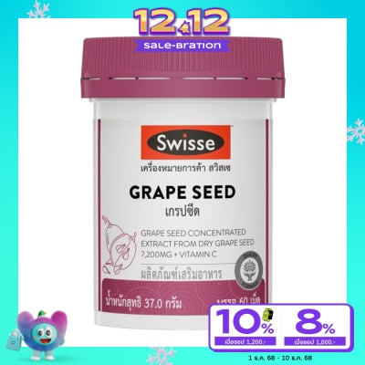 Swisse Swisse Grape Seed สวิสเซ เกรปซีด 60 เม็ด ผลิตภัณฑ์เสริมอาหารจากสารสกัดเมล็ดองุ่น
