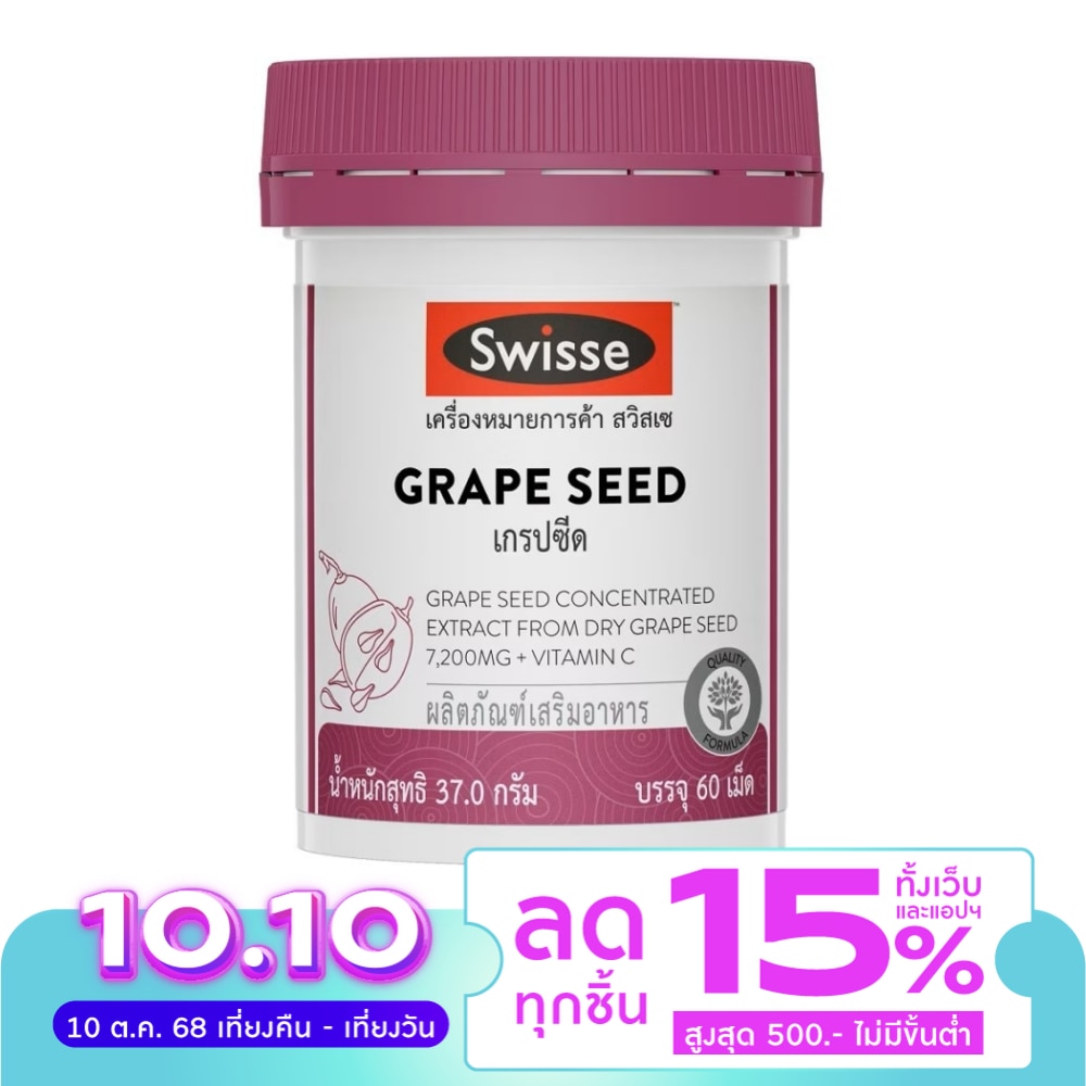 Swisse Grape Seed 60 Tablets