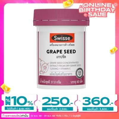 Swisse Swisse Grape Seed 60 Tablets